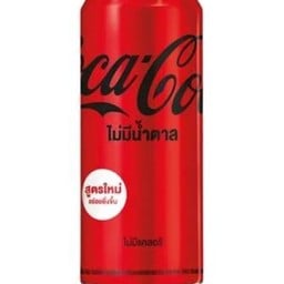 โค้ก กระป๋อง (ไม่มีน้ำตาล)