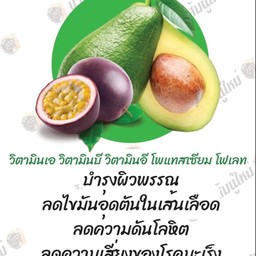 [โปรจับคู่10ขวด]น้ำอโวคโดแท้5ขวดXน้ำใบบัวบัวแท้5ขวด ขนาด250ml