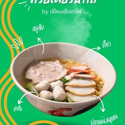 เกาเหลาน้ำใส