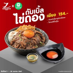 ข้าวหน้าเนื้อคารูบิย่าง(ดับเบิ้ล)ไข่ดอง