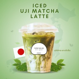 มัทฉะอูจิลาเต้เย็น Iced Uji Matcha Latte
