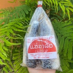 ปลาส้มพะเยา - By MP