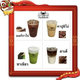 กาแฟหมาเห่า (มบ.โมดิ่ใกล้ตลาดลุงออม) การันตีความเข้มข้นแบบนัวๆ
