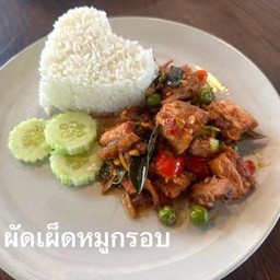 ข้าวราดผัดเผ็ด …