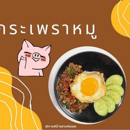 Film & Paint Homemade Food & Coffee ฟิล์มแอนด์เพ้นท์ อาหารโฮมเมดและกาแฟสด
