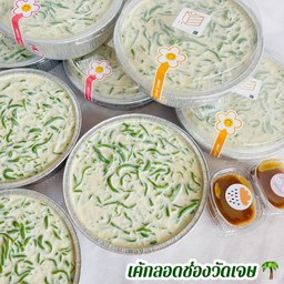 OK Bakery Homemade โอเคเบเกอรี่โฮมเมด