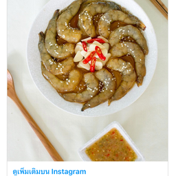 คู่หู ม่อนกุ้ง Byติดชีส สาขา3