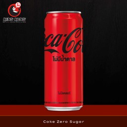 โค้ก ซีโร่สูตรไม่มีน้ำตาล