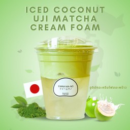มัทฉะอูจิครีมโฟมมะพร้าว Iced Coconut Uji Matcha Cream Foam