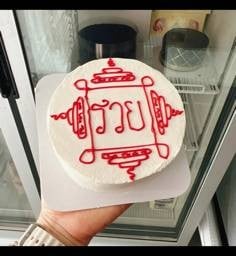 ครึ่งปอนด์ วาดยันต์สีแดง