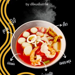 เกาเหลาเย็นตาโฟต้มยำทะเล