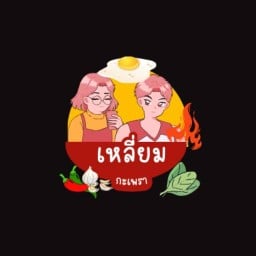เหลี่ยมกะเพรา
