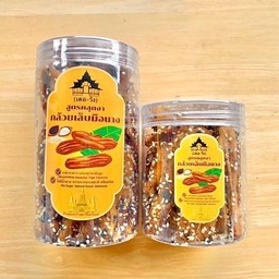 กล้วยเล็บมือนางอบ คลุกงา ขายดี!!