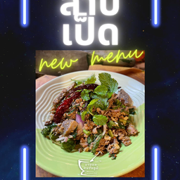 ลาบเป็ด