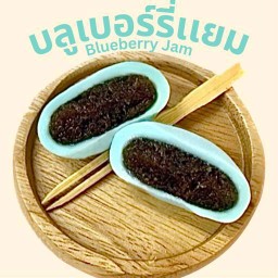 บลูเบอร์รี่เเยม