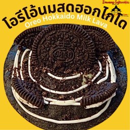 โอรีโอ้นมสดฮอกไกโดลาวา-ซอฟต์คุกกี้นิ่ม เนื้อหนึบ