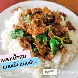 กระเพราเนื้อสด