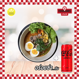 [อร่อยซ่ากับโค้ก] ก๋วยเตี๋ยวต้มยำซี่โครงอ่อน + โค้กไม่มีน้ำตาล