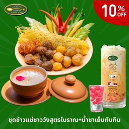 ข้าวแช่สูตรชาววัง+น้ำชาเย็นทับทิม