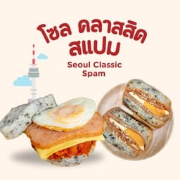 Seoul Classic Spam โซลสแปมชีส