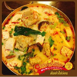 ต้มยำไซ่ง่อน