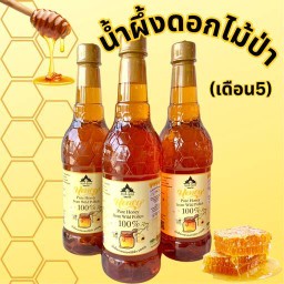 (เดอวัง) น้ำผึ้งดอกไม้ป่า สูตรทางร้าน (1 กิโลกรัม)