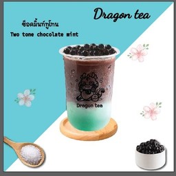 ช็อคมิ้นท์ทูโทน