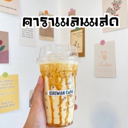คาราเมลนมสด