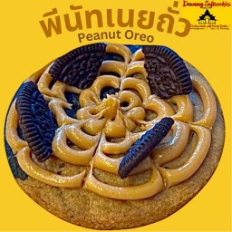 พีนัทเนยถั่ว-ซอฟต์คุกกี้นิ่ม เนื้อหนึบ