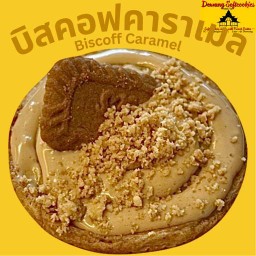 คาราเมลบิสคอฟ-ซอฟต์คุกกี้นิ่ม เนื้อหนึบ