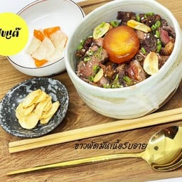 ข้าวผัดมันเนื้อริบอาย