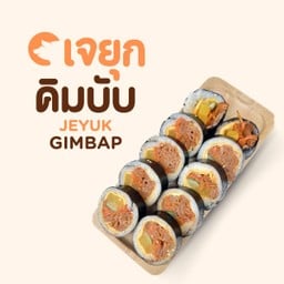 คิมบับ รสเจยุก