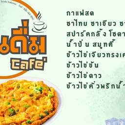 กินดื่ม Cafe'2 หมู่บ้านกฤษณา 2