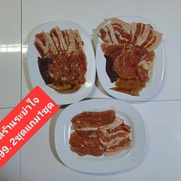 โจรกระทะชุดใหญ่หมูรวม