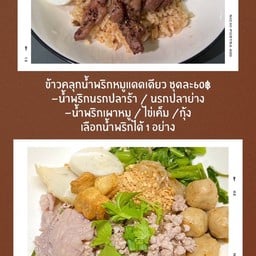 แซ่บแห้งฟีเวอร์