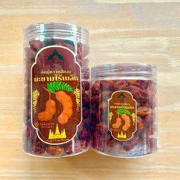 มะขามอบ ไร้เมล็ด พันธ์ุสีทอง ขายดีมาก!!