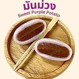 มันม่วง