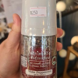 White peppercorn (Grinder), Palian