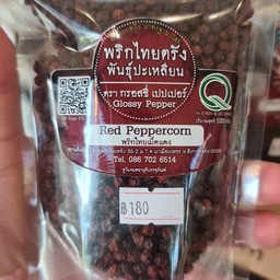 Red peppercorn, Palian