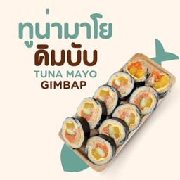 คิมบับ รสทูน่ามาโย