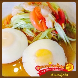ตำแตงกุ้งสด
