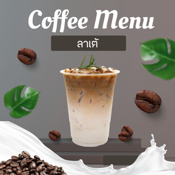 Child Cha กาแฟสด พิจิตร