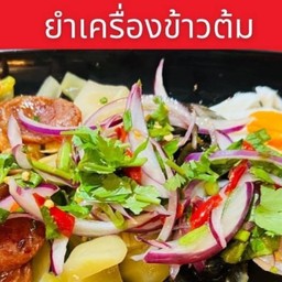 ข้าวต้มบาทเดียวหัวหิน19-หมู่บ้านบ่อฝ้าย