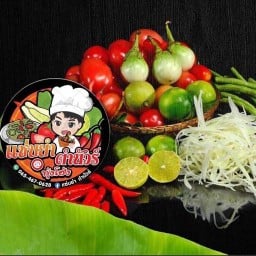 แช่บยำตำนัวร์แช่บทะลุครก@ทุ่งโฮ้งแพร่(ไม่มีสาขาที่ไหนนะครับ)