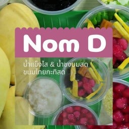 Nom D น้ำแข็งไส ปังเย็น น้ำชงนมสด & ขนมไทยกะทินัวร์