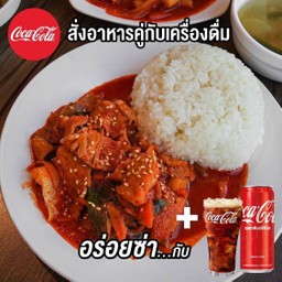 [อร่อยซ่ากับโค้ก] หมูผัดซอสบุลโกกิราดข้าว Bulgogi Pork with Rice + Coke 325 ml.