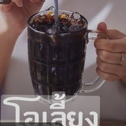 น้ำโอเลี้ยง