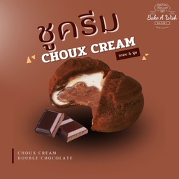 Choux Cream Double Chocolate