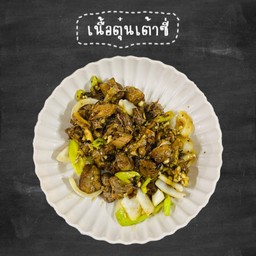 (กับข้าว) เนื้อตุ๋นราดเต้าซี่