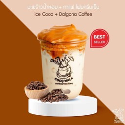 มะพร้าวน้ำหอม+ กาแฟ โฟมครีมเย็น